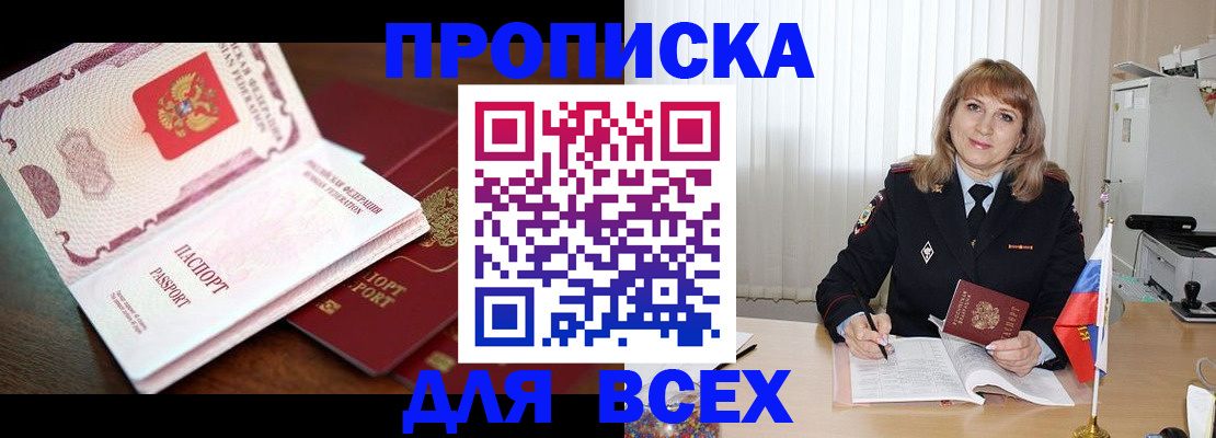 временная регистрация в Липецкая области