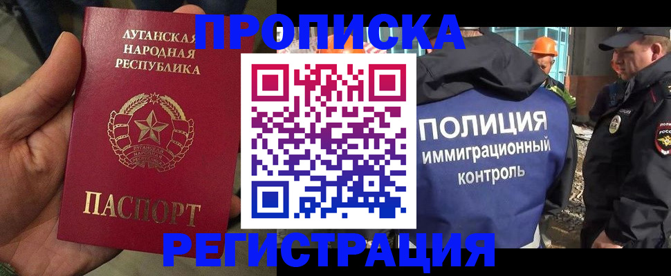 прописка поиск в Липецкая области