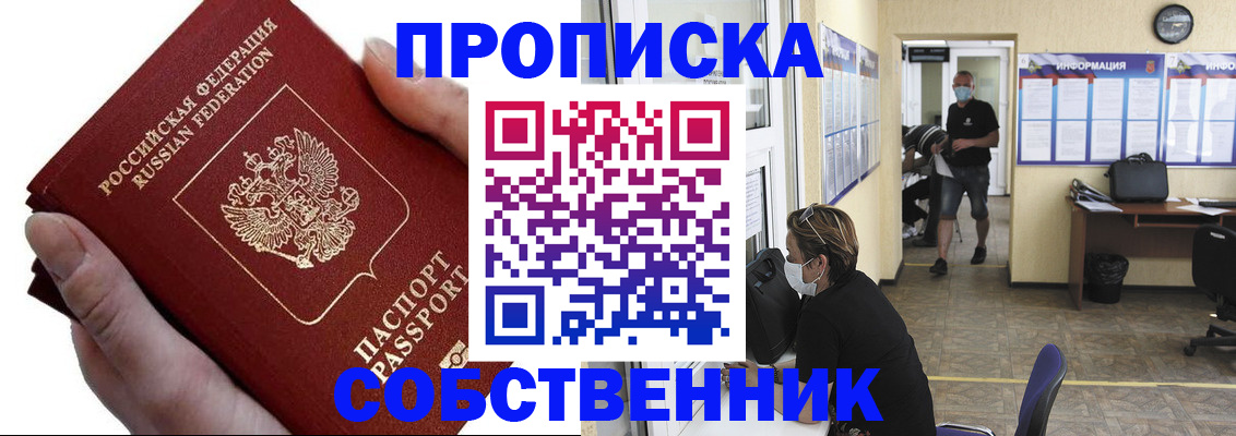 временная регистрация надежно в Липецкая области